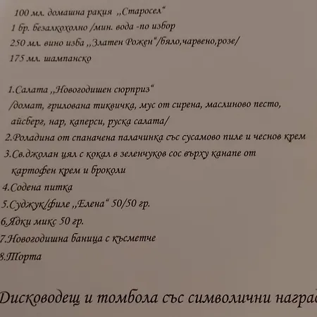 Hotel комплекс плавис