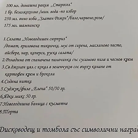 комплекс плавис Tryavna